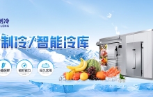 食品冷库的卫生清洁及管理