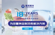 制冷机组常规维修：摸、看、听、查、分析